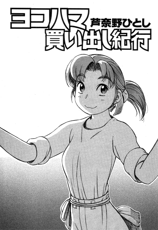 img Yokohama Kaidashi Kikou 1